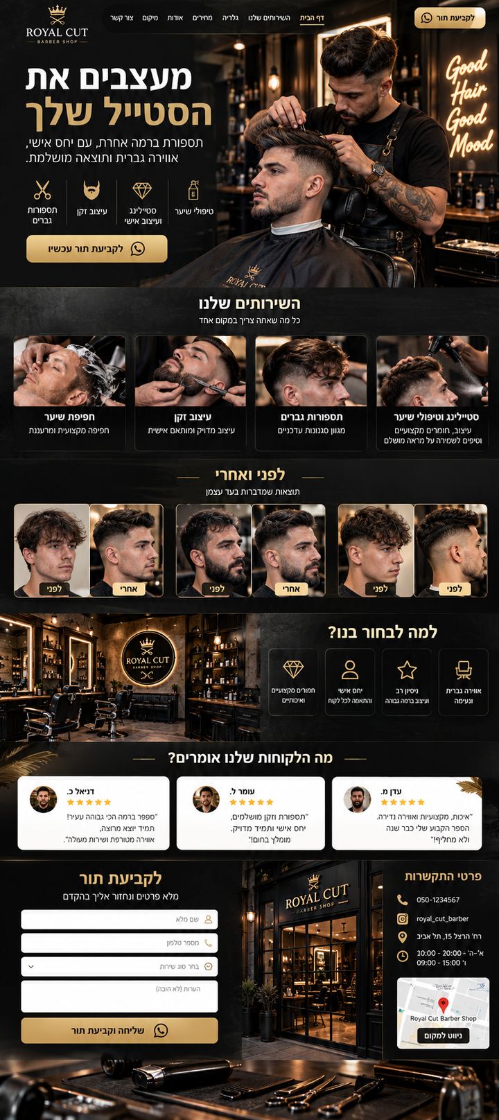 דף נחיתה למספרת גברים ROYAL CUT
